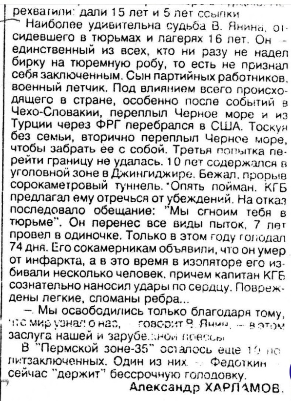 Газета Куранты 2 октября 1991