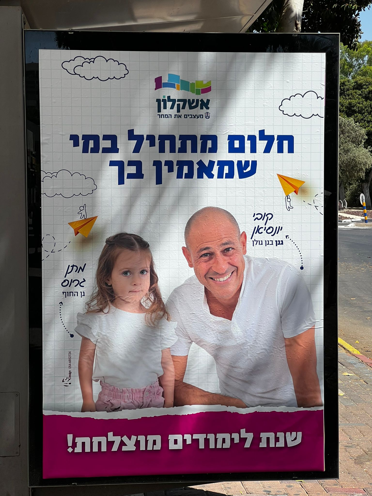 חינוך8 1
