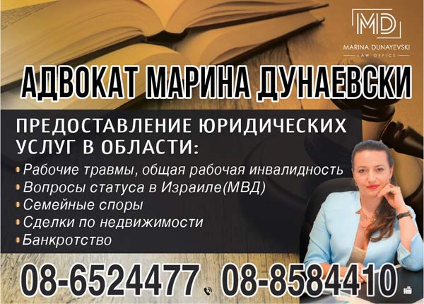 адвокат в ашкелоне