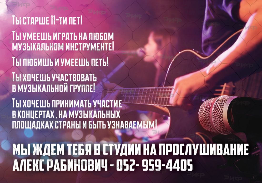 МЫ ЖДЕМ ТЕБЯ В СТУДИИ НА ПРОСЛУШИВАНИЕ