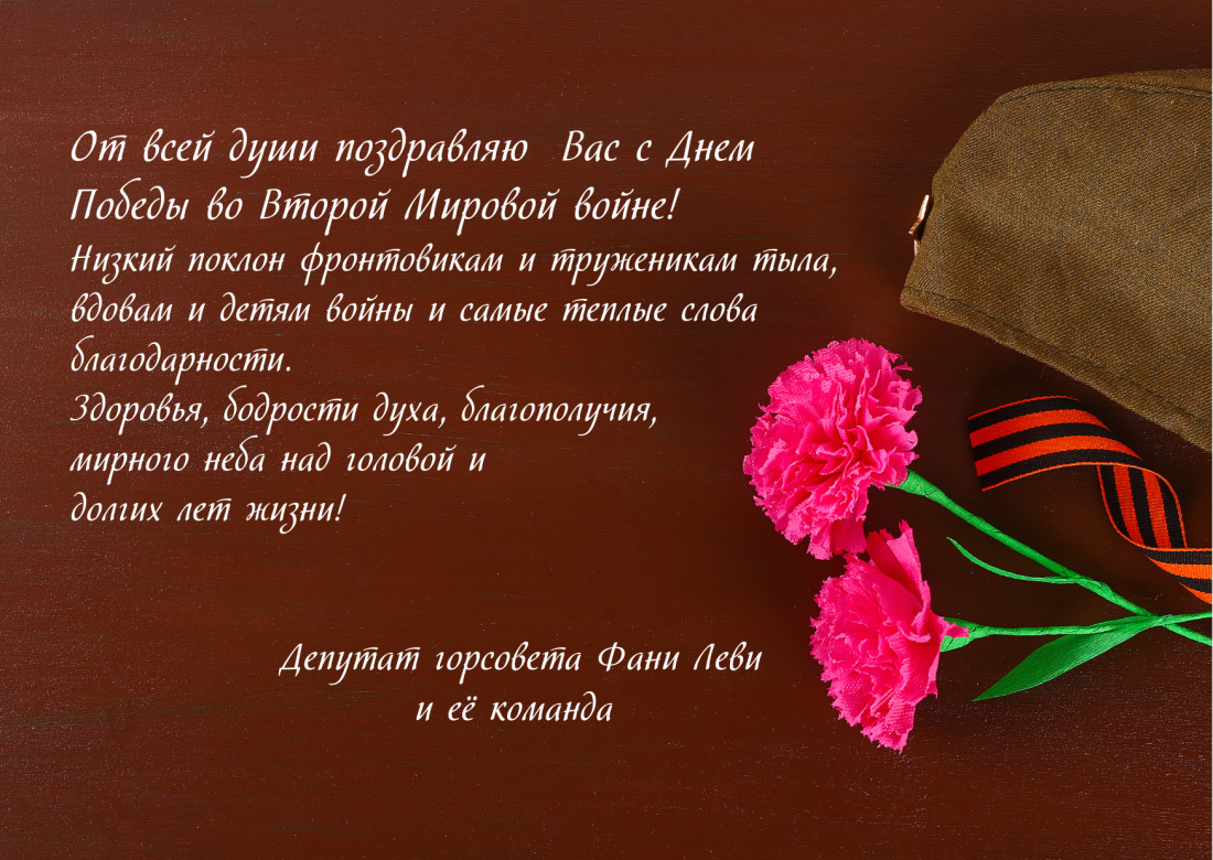 День Победы