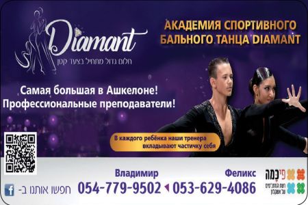 Бальные танцы